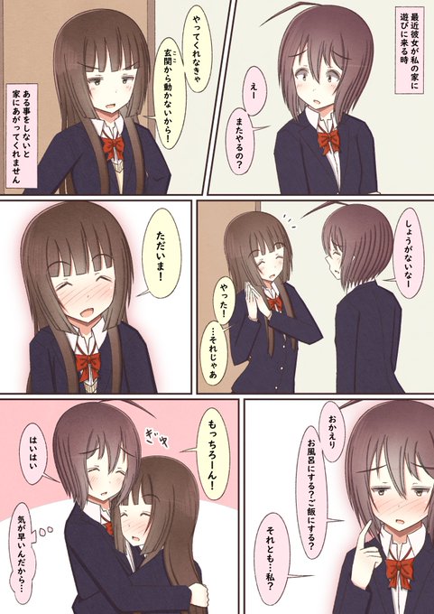 新婚ごっこする百合っぷる 