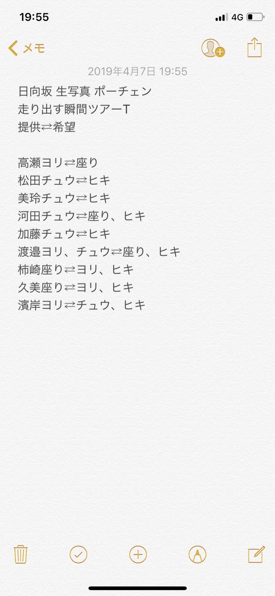 keyaki46_tn's tweet photo. 日向坂46 生写真 ポーチェン トレ

画像参照
基本郵送トレでお願いします。 https://t.co/gEcqhCnv3F