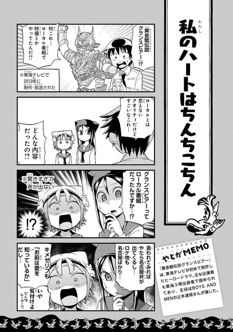 Tvアニメ 八十亀ちゃんかんさつにっき Blu Ray付コミックス発売中 Yatogame Chan さんのマンガ一覧 いいね順 ツイコミ 仮 Tvアニメ 八十亀ちゃんかんさつにっき Blu Ray付コミックス発売中 Yatogame Chan さんのマンガ一覧 いいね順 ツイコミ 仮