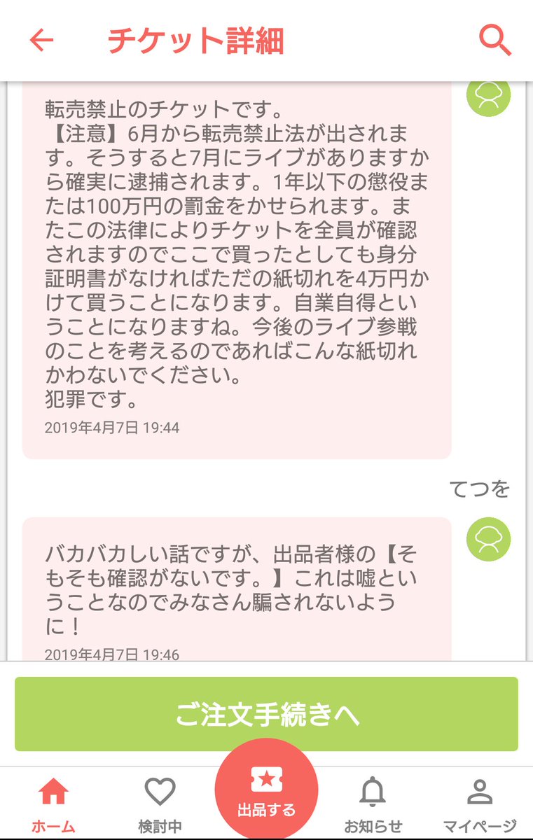 フォクシーワッペンつきjk 転売屋購入者禁止ブロックしています毎日 そういや、昨日届いてた😍😍 ちょっとのページしかなかったけど