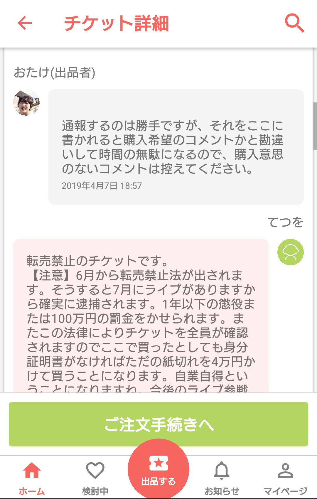 フォクシーストレスＮＯワンピー酷くなる完全益々転売屋購入者ブロック 転売ヤーを斬しよう - Search / X
