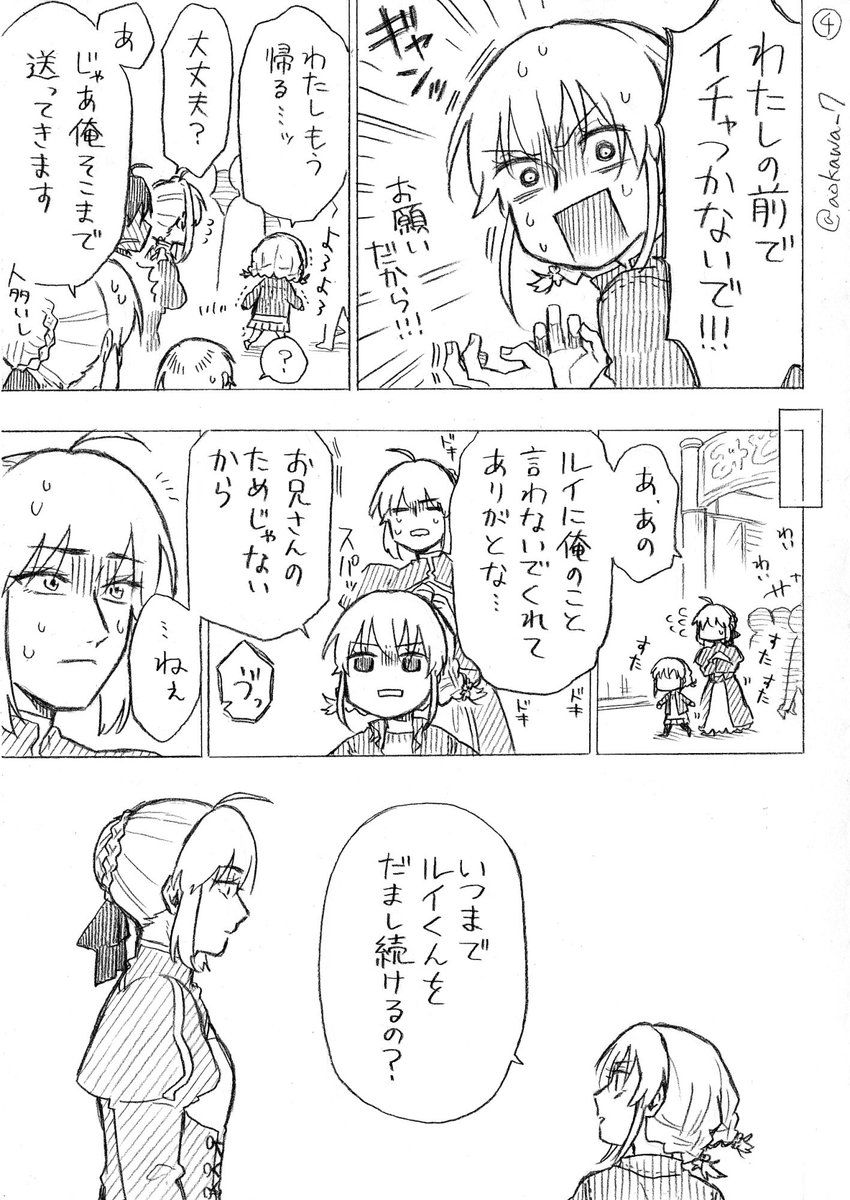 【創作】女装コスプレイヤーに弟ができる漫画 その57 