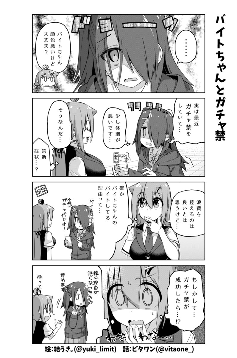 ビタワン 社畜ちゃん漫画の274話 275話です ٩ W و ㅤ 残業代が出ないブラックな環境では時給換算をすると悲しい現実が