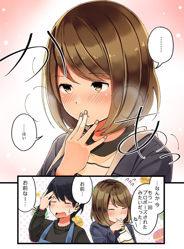 新作 恋が夫婦になる前に econet.bi