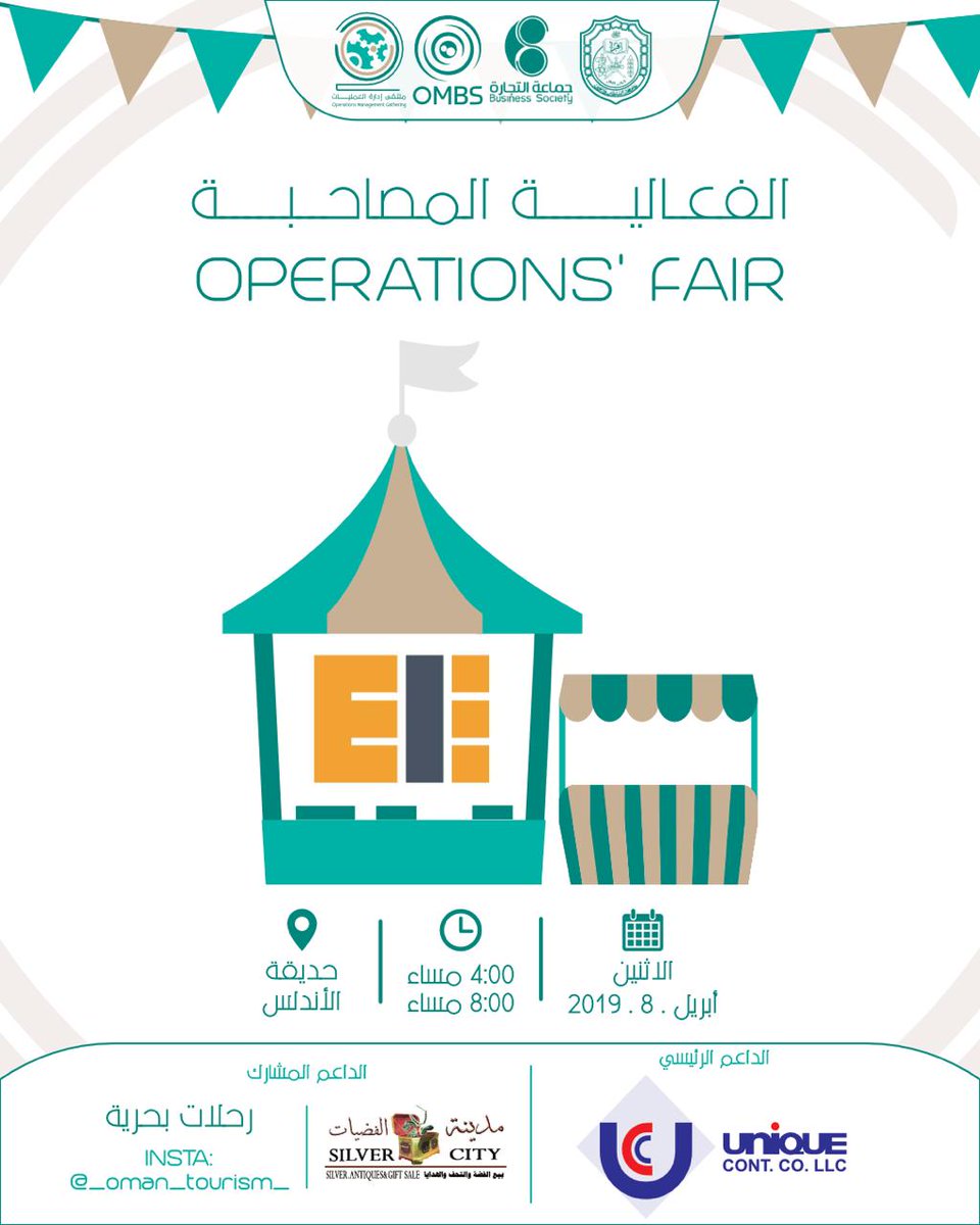 بإنتظاركم غداً يا أصدقاء ساع 🧡
#ملتقى_إدارة_العمليات 
<a href="/ombs_squ/">OMBS Group</a>