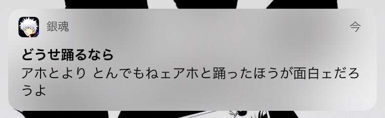 Twitter 上的 ぱっつぁん オルタ 銀魂アプリ通知 4 7夜 311訓 丁か半か 36巻 かぶき町四天王篇直後 シリアス長篇の後はくだらないギャグ回が来るというジンクスを崩した春雨回 ひたすら高杉 神威がカッコいい ちなみに神威は やっぱり侍の星 という