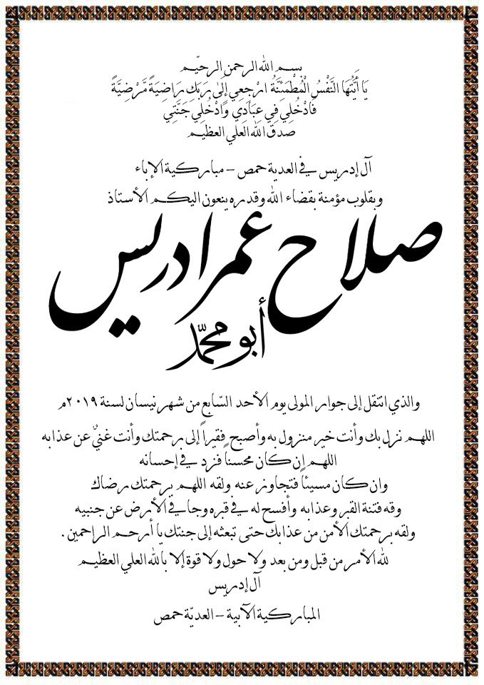 Salim Idris (@dr_salimidris) on Twitter photo 