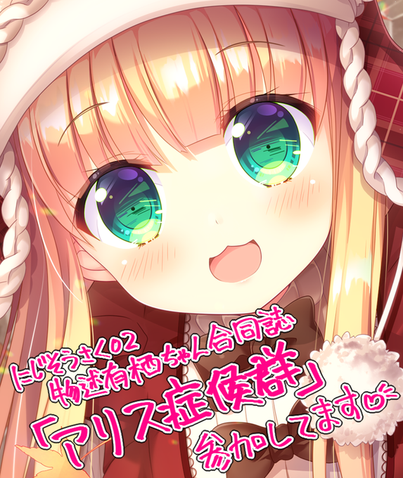 有栖ちゃんのtwitterイラスト検索結果