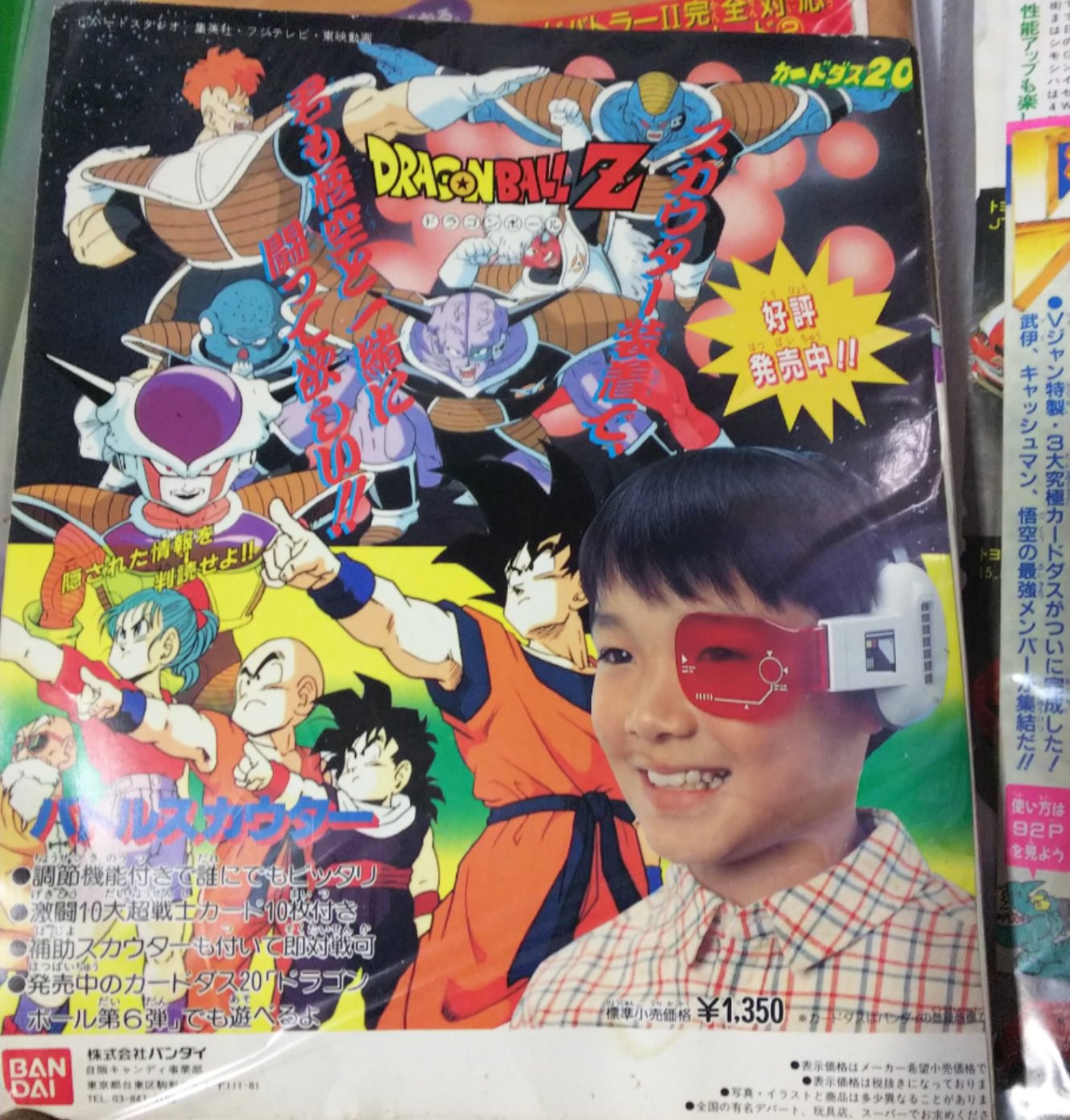 火拳の坊主 ドラゴンボールのスカウター玩具 色々出たけど 結局最初の奴が 1番良く出来てたよな ドラゴンボール カードダス 火拳の坊主 ドラゴンボールのスカウター玩具 色々出たけど 結局最初の奴が 1番良く出来てたよな ドラゴンボール カードダス