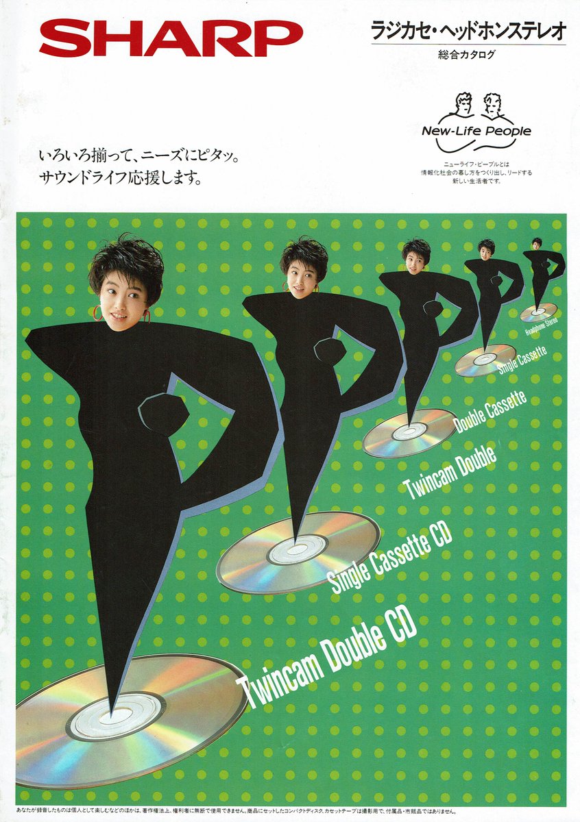 カジカジャ シャープ ラジカセ 総合カタログ（1987.10） TWINバスホーンを初搭載