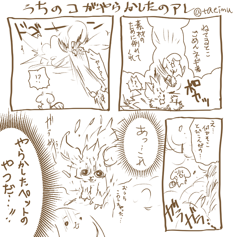ネギ君のあれハリウッドな演出だと思ってたけど何度もやってるとあれにみえてきた　#MHW 