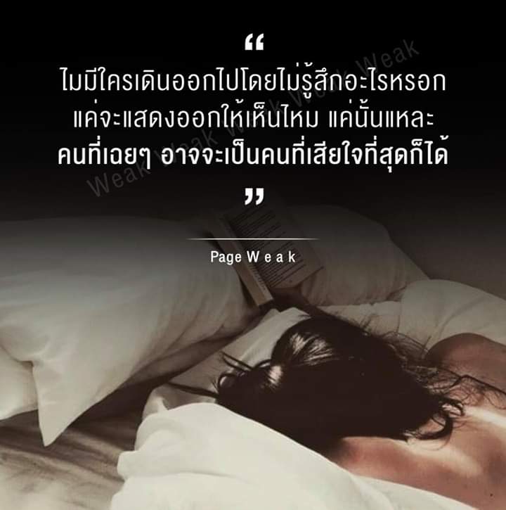 BaitongAm's tweet photo. อยากเป็นคนที่ไม่รู้สึกอะไร...แต่ทำไม่ได้จริงๆ #ไม่ไหวบอกไหว #กาลครั้งหนึ่งความรัก #savemymind https://t.co/ygaOSSu5Z6