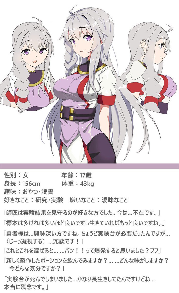 勇者の町オンラインのnpc