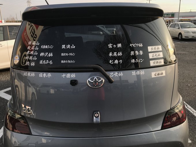 旅人さん がハッシュタグ 峠ステッカー をつけたツイート一覧 1 Whotwi グラフィカルtwitter分析