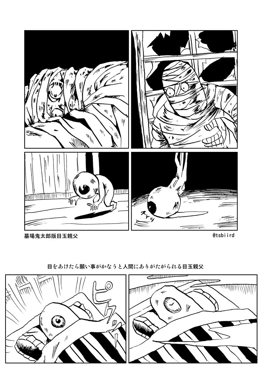 ゲゲゲの鬼太郎 禅 目玉の親父 言い聞かせる リバーシブル