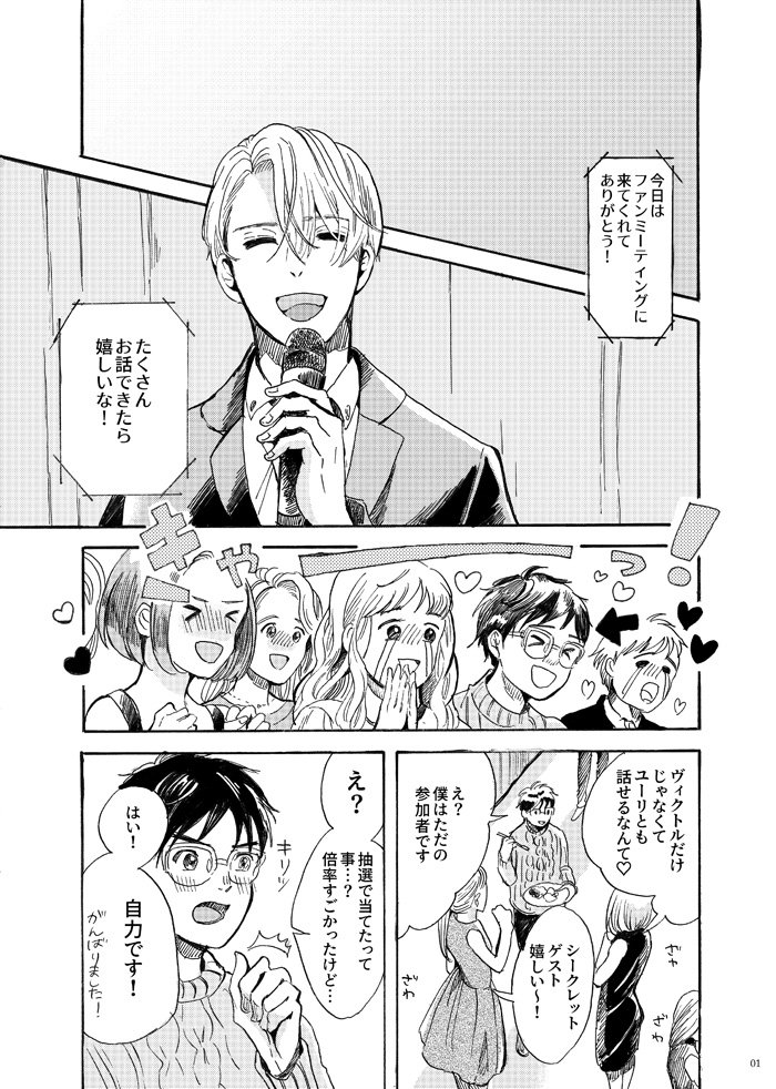 今回は短めの話だから軽くすすめていこ～!と思ってたら〆切まであと3週間きってて何が起こったのかわからない
がんばろう～ わりとライトなギャグ多めのやつです 