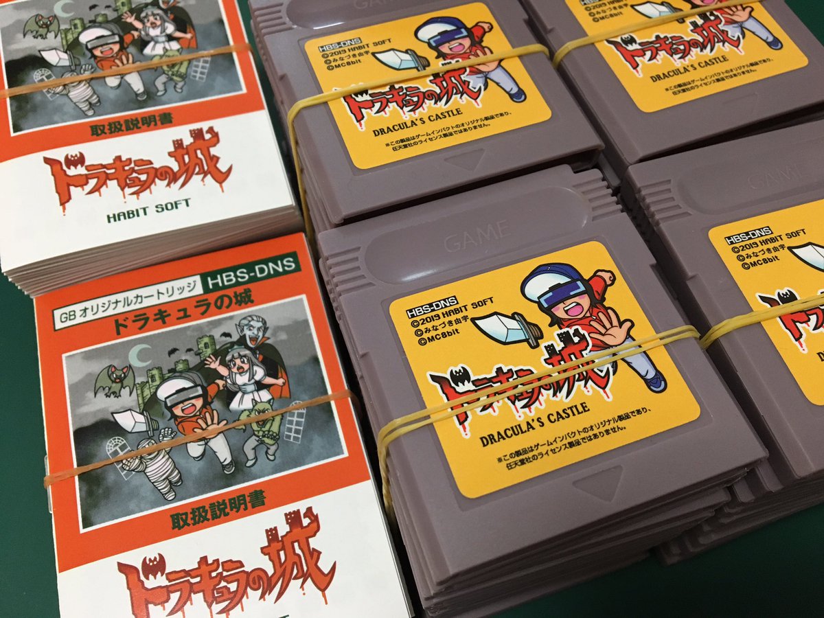 ゲームインパクト公式アカウント レトロゲームdeアソビバ3 27 28松山 على تويتر ドラキュラの城 ゲームインパクトオリジナルソフト Gbで遊べます 3つの宝箱を開けて出口を目指せ 全32room A 何回もでも遊べる運要素あり 4 21発売 ゲームインパクト公式アカウント レトロゲームdeアソビバ3 27 28松山 على تويتر ドラキュラの城 ゲームインパクトオリジナルソフト Gbで遊べます 3つの宝箱を開けて出口を目指せ 全32room A 何回もでも遊べる運要素あり 4 21発売