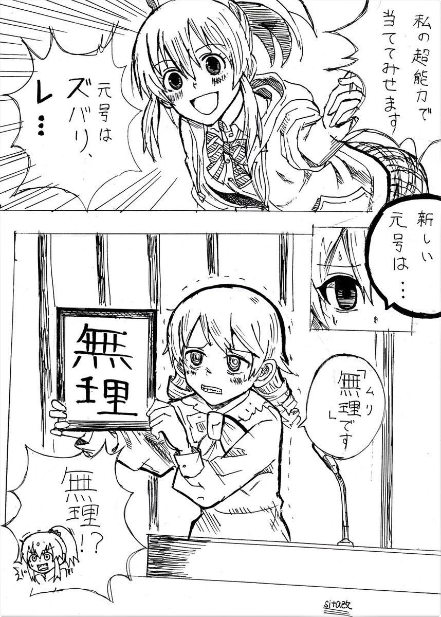 今更ですが、デレステで新元号漫画
森久保頼んだよ!
#堀裕子 #森久保乃々 #デレステ #新元号 