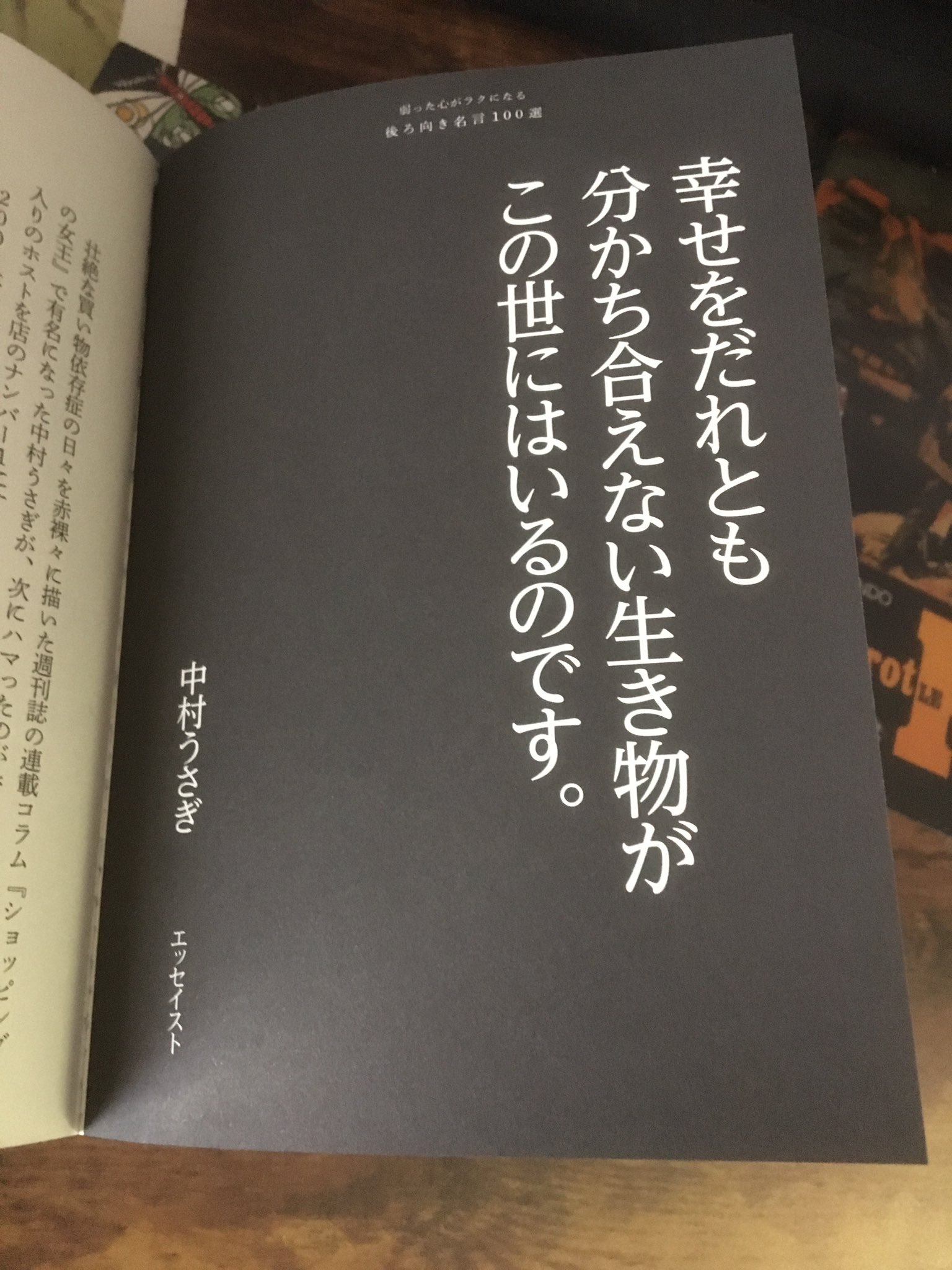 春田 修 在 Twitter 上 後ろ向き名言100選 2 T Co Mxr5b0sdk8 Twitter
