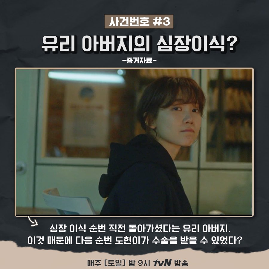 이번주 마지막 자백데이😭 매일매일 주말이었으면ㅜ
6화를 맞이하는 마음으로 5화 정리 하고 갑시다요‼️

매주 [토일] 밤9시 방송
#tvN #토일드라마 #자백 #이준호 #유재명 #자백방탈출 #진범을잡아라