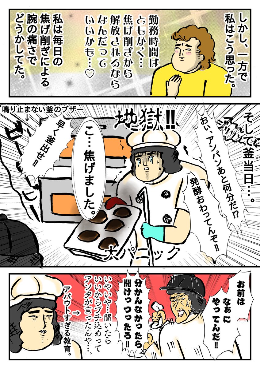 ようやく漫画できたよ‼︎

「春と小川とたいやきくん。」 