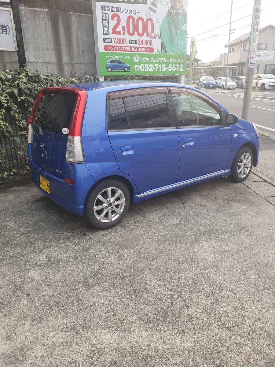 ガッツレンタカー藤が丘駅店 Gkysrenta Twitter