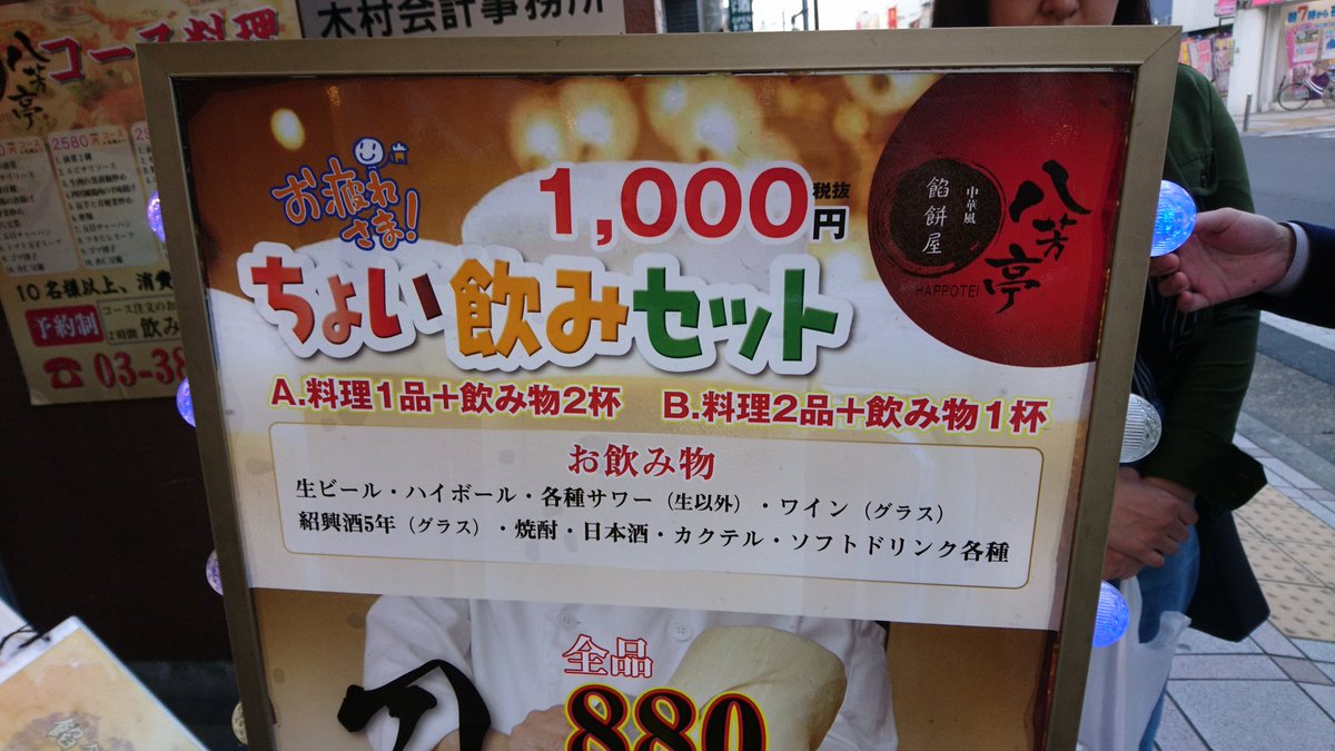 ちょい飲みセット