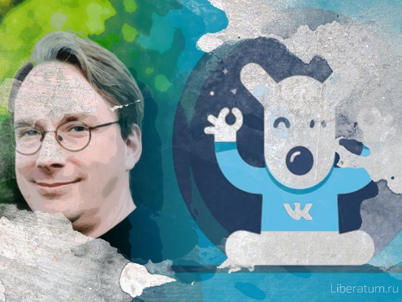 Что Торвальдс — папа #Linux — думает об этом вашем #Twitter liberatum.ru/e/torvalds-soc…