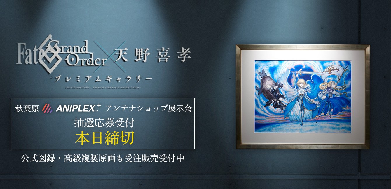 アニプレックス オンライン on X: アニプレックス オンライン on X: