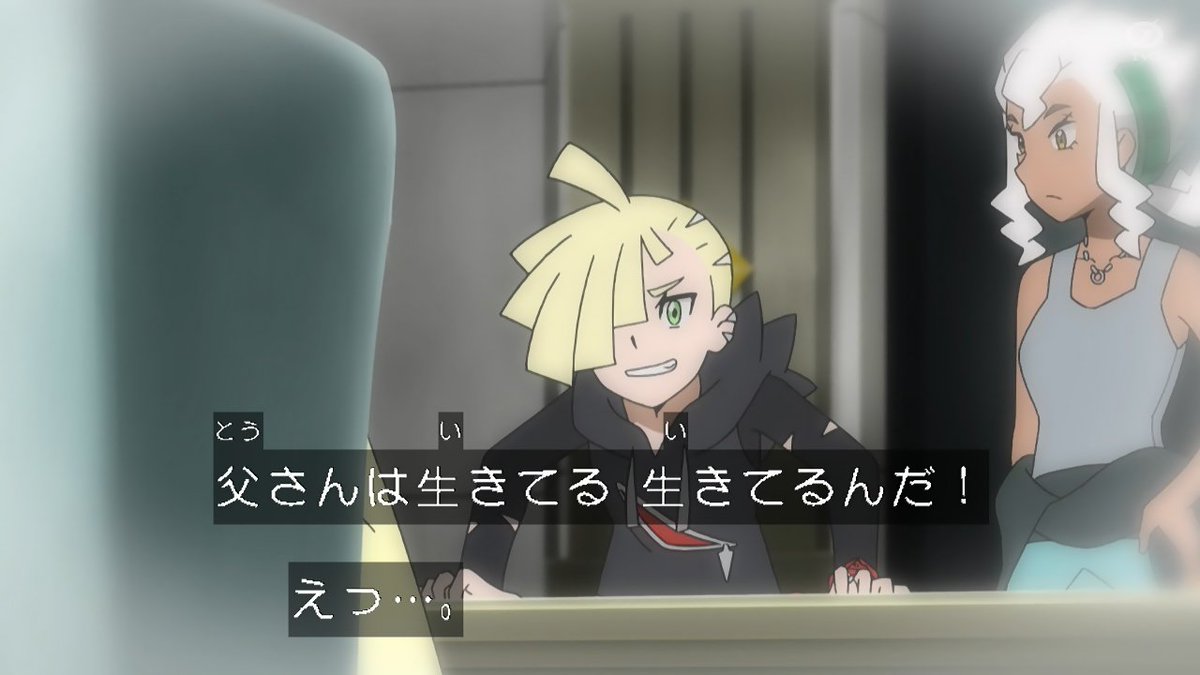 Kou در توییتر Anipoke アニポケ 昔のザオボーがヤンキーみたいでワロタ 目元以外の容姿はそれぞれリーリエは母親似でグラジオは父親似なんだね あと嬉しそうに興奮して話すグラジオが年相応な感じでかわいい グラジオ君って呼ばれてるのもなんか好き T Kou در توییتر Anipoke アニポケ 昔のザオボーがヤンキーみたいでワロタ 目元以外の容姿はそれぞれリーリエは母親似でグラジオは父親似なんだね あと嬉しそうに興奮して話すグラジオが年相応な感じでかわいい グラジオ君って呼ばれてるのもなんか好き T