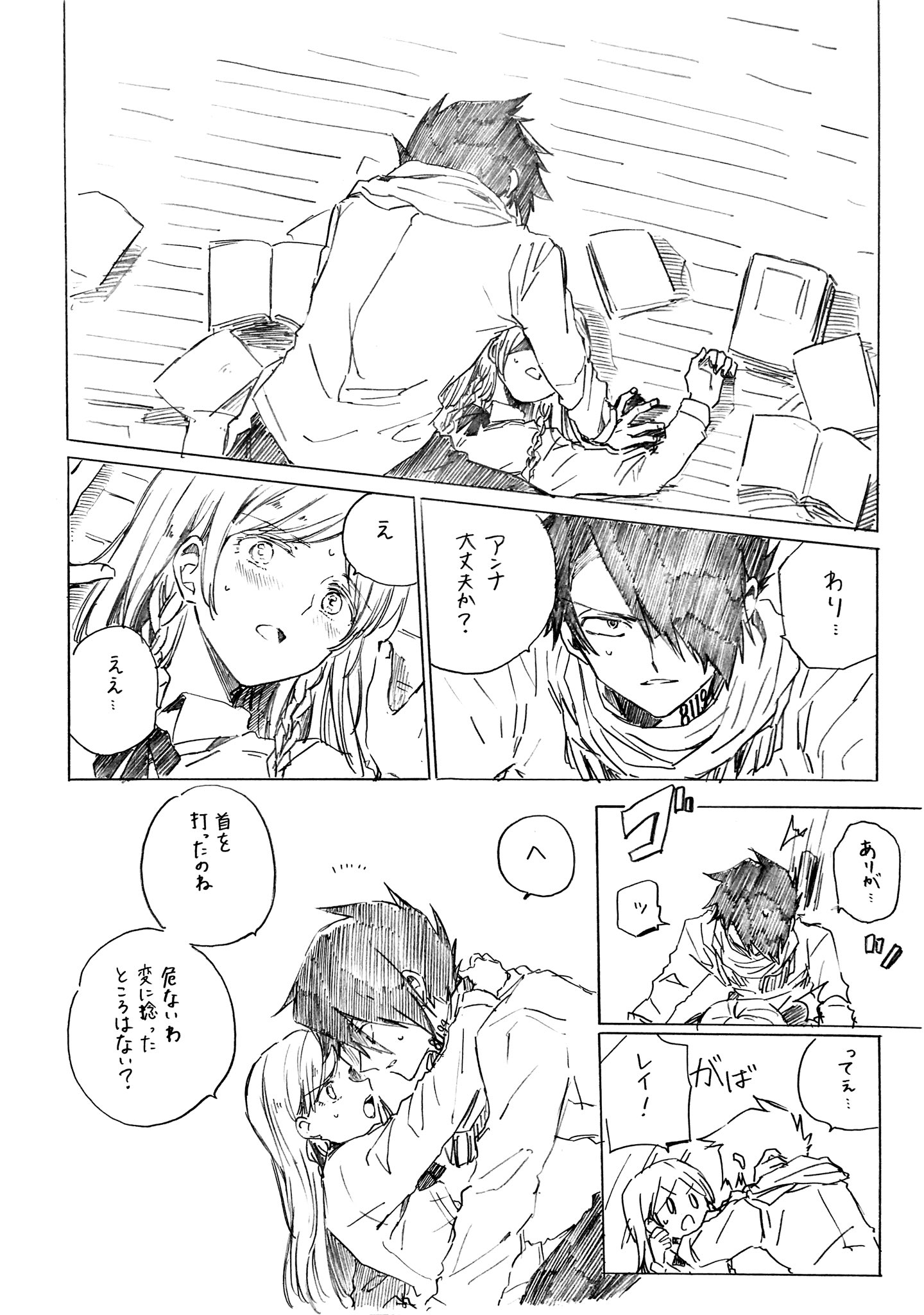 تويتر えだまめ على تويتر レイアン 意識 T Co F7lshte1et