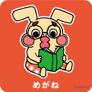 落語家のtwitterイラスト検索結果 古い順