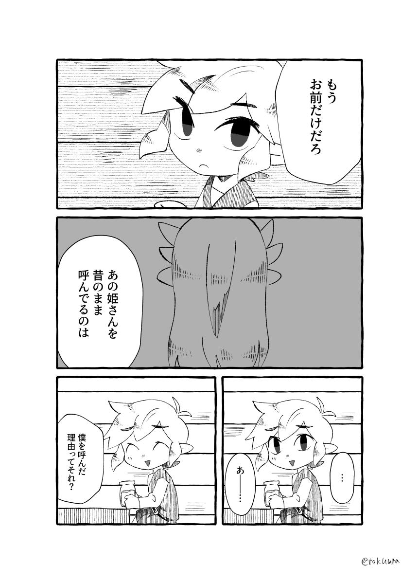 リンテト(のつもりだった) 