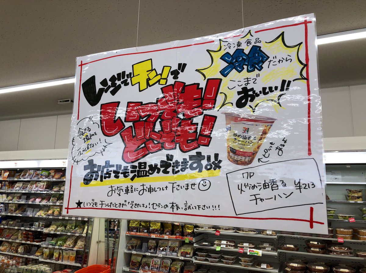セブンイレブン 浜松高丘北店 Pa Twitter 今週ハイライト 1 お手軽冷凍食品 容器付き 売れてます 炒め油香るチャーハン 2 惣菜で食物繊維入り はて チキンプラスファイバー 3 どシンプルなカツカレー ロースカツカレー 4 ブラジル人のバイトくんが