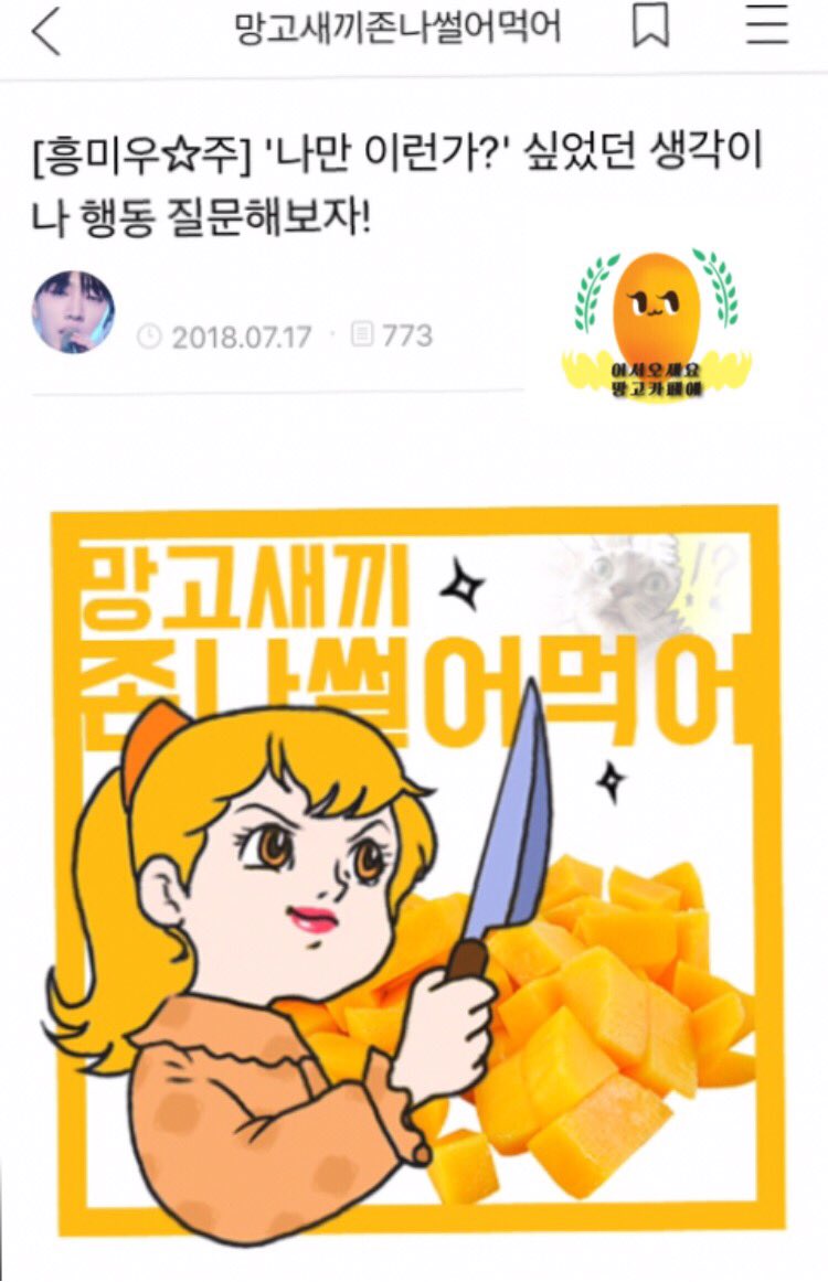 mango12101's tweet photo. #망고카페 #망스패치

‘나만 이런가’ 싶었던 생각이나 행동 질문해보자 게시물의 댓글 https://t.co/4eYjGElwCv