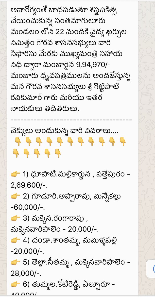 pinnaka7's tweet photo. @GangadharThati 2/2
Some more info of Santhamaguluru , Panguluru mandals 
#CMRF 
#VoteForCycle 🚲✌️@ncbn 

#CBNArmyAddanki @ravi_gottipati https://t.co/PBW2RhHSsR