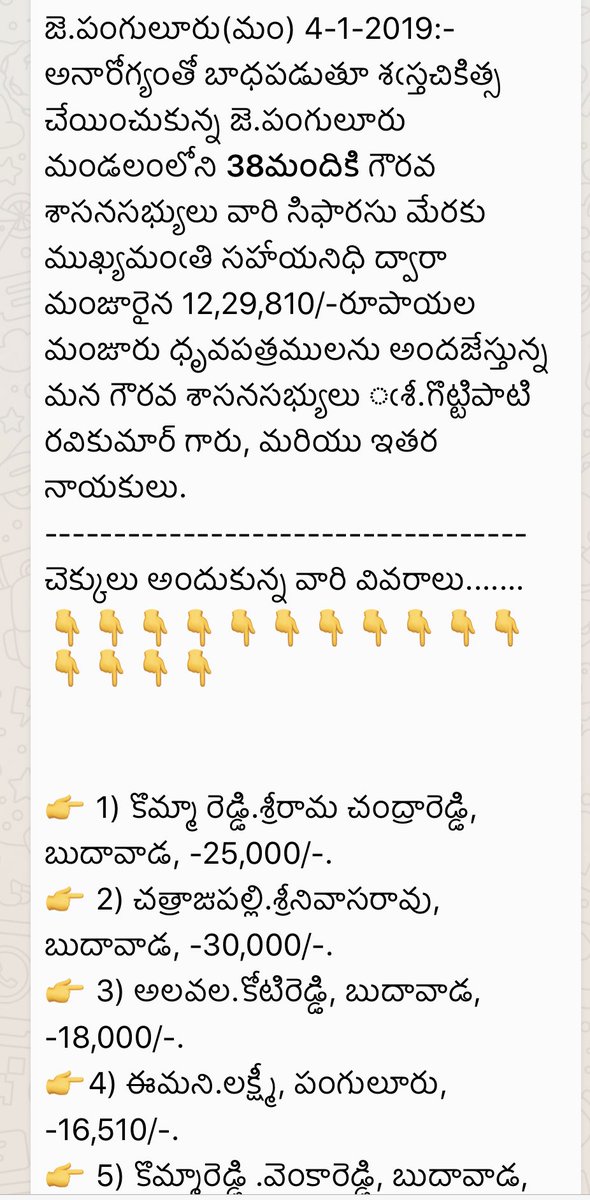 pinnaka7's tweet photo. @GangadharThati 2/2
Some more info of Santhamaguluru , Panguluru mandals 
#CMRF 
#VoteForCycle 🚲✌️@ncbn 

#CBNArmyAddanki @ravi_gottipati https://t.co/PBW2RhHSsR