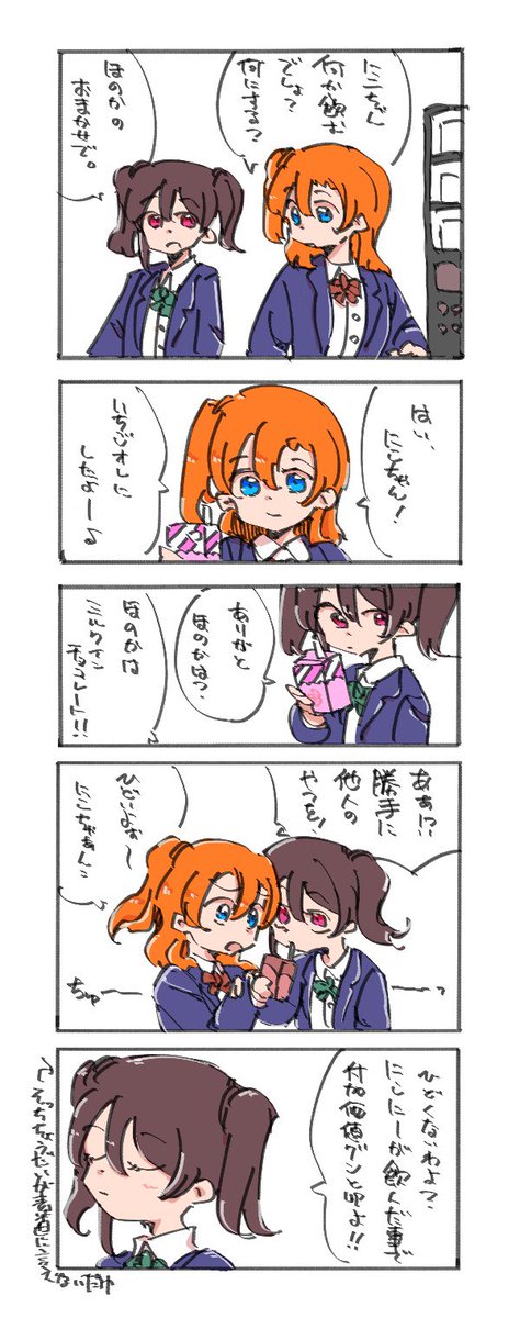 ほのにこ Twitter Search ほのにこ Twitter Search