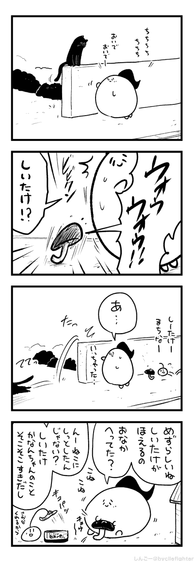ぞく・しいたけとまちゅうら 
