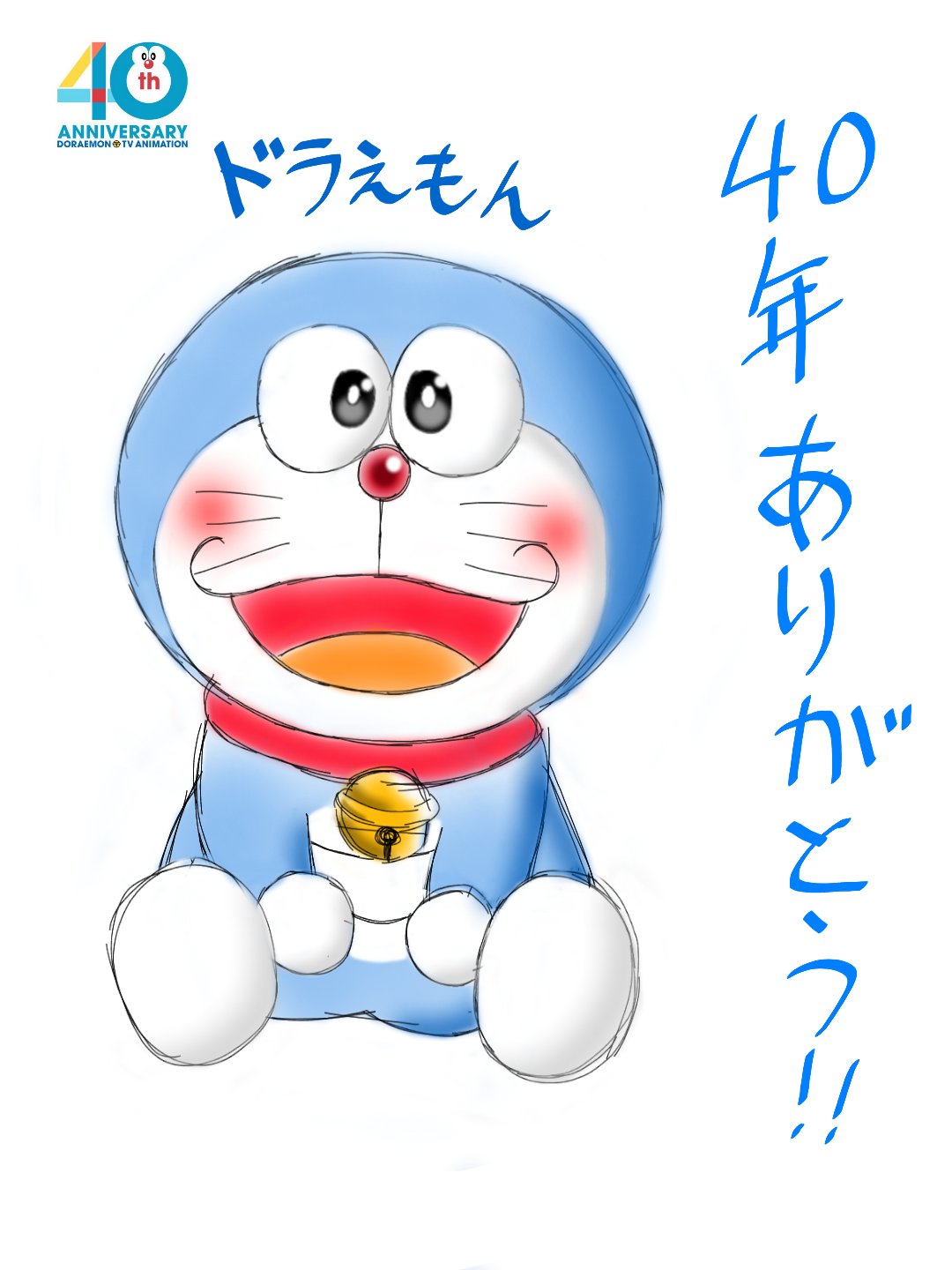 カイン ドラえもん40周年記念なのでドラえもんを描きました ドラえもん 40周年記念 イラスト カイン ドラえもん40周年記念なのでドラえもんを描きました ドラえもん 40周年記念 イラスト