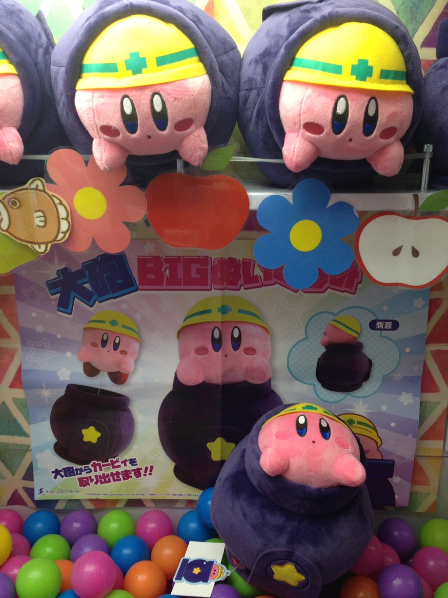 アミューズ入荷景品 星のカービィ⭐️ 大砲BIGぬいぐるみ 入荷致しまし