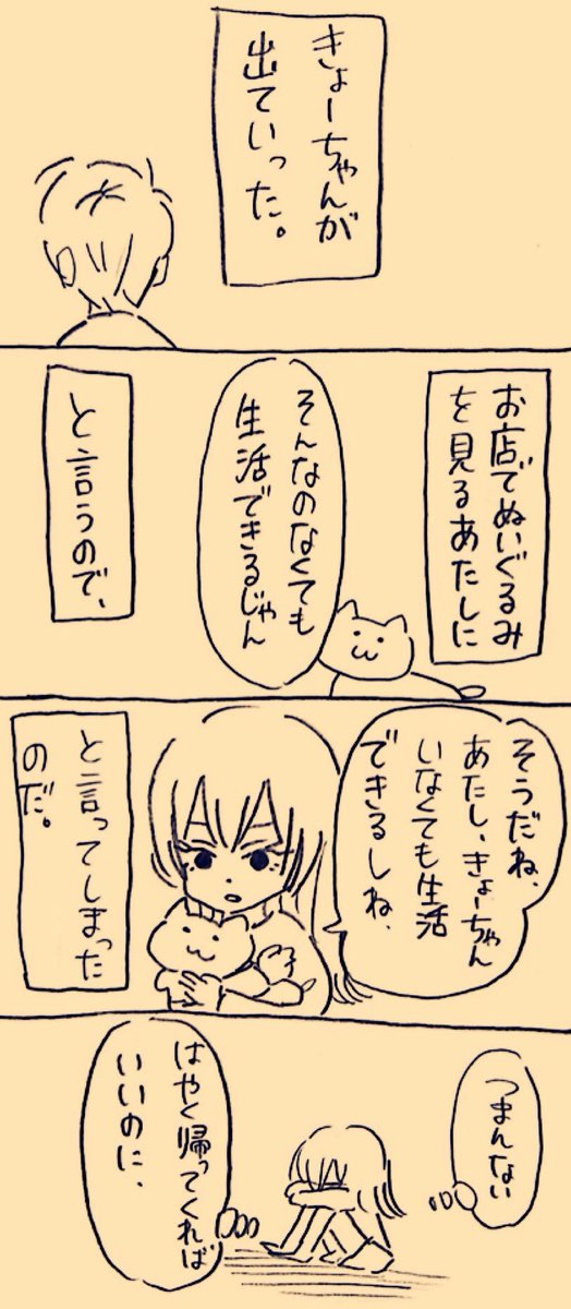 君と生活
#ミカコときょーちゃん 