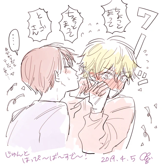 遅くなったけどココたま(@mojikubo )准斗誕生日おめでとう? 