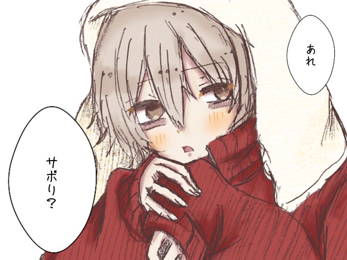 最高のコレクション 無気力 眠たい 系 男子 イラスト あなたのための壁紙の動きhd