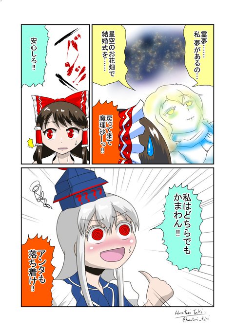 霖之助のtwitterイラスト検索結果 霖之助のtwitterイラスト検索結果