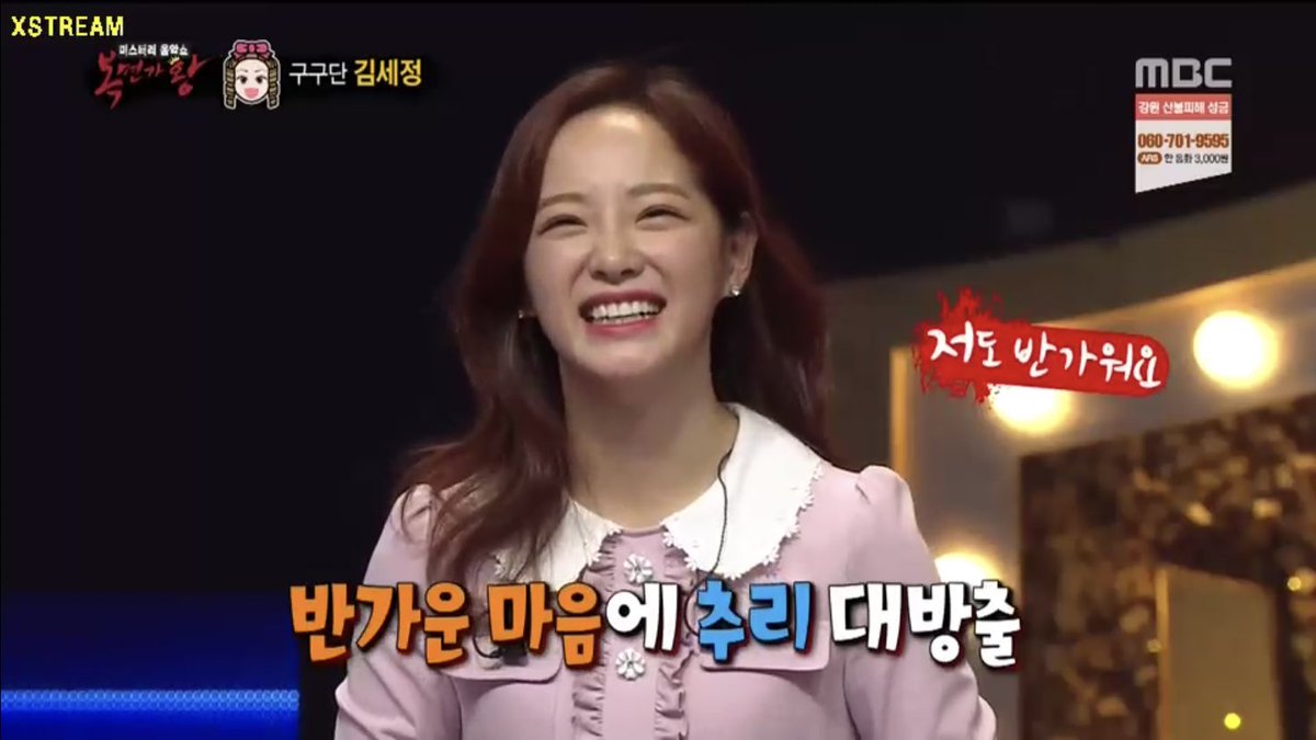 fluffyyhamster's tweet image. Mijoo has correctly guessed it’s Sejeong since the first round because of her familiar gestures! #KOMS