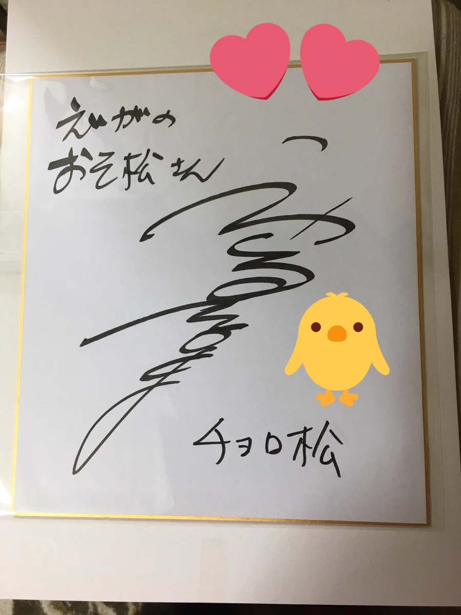 【即購入・値下げ可能】神谷浩史さんの限定非売品 サイン色紙 まほ☆嵐=5✨ on X: 