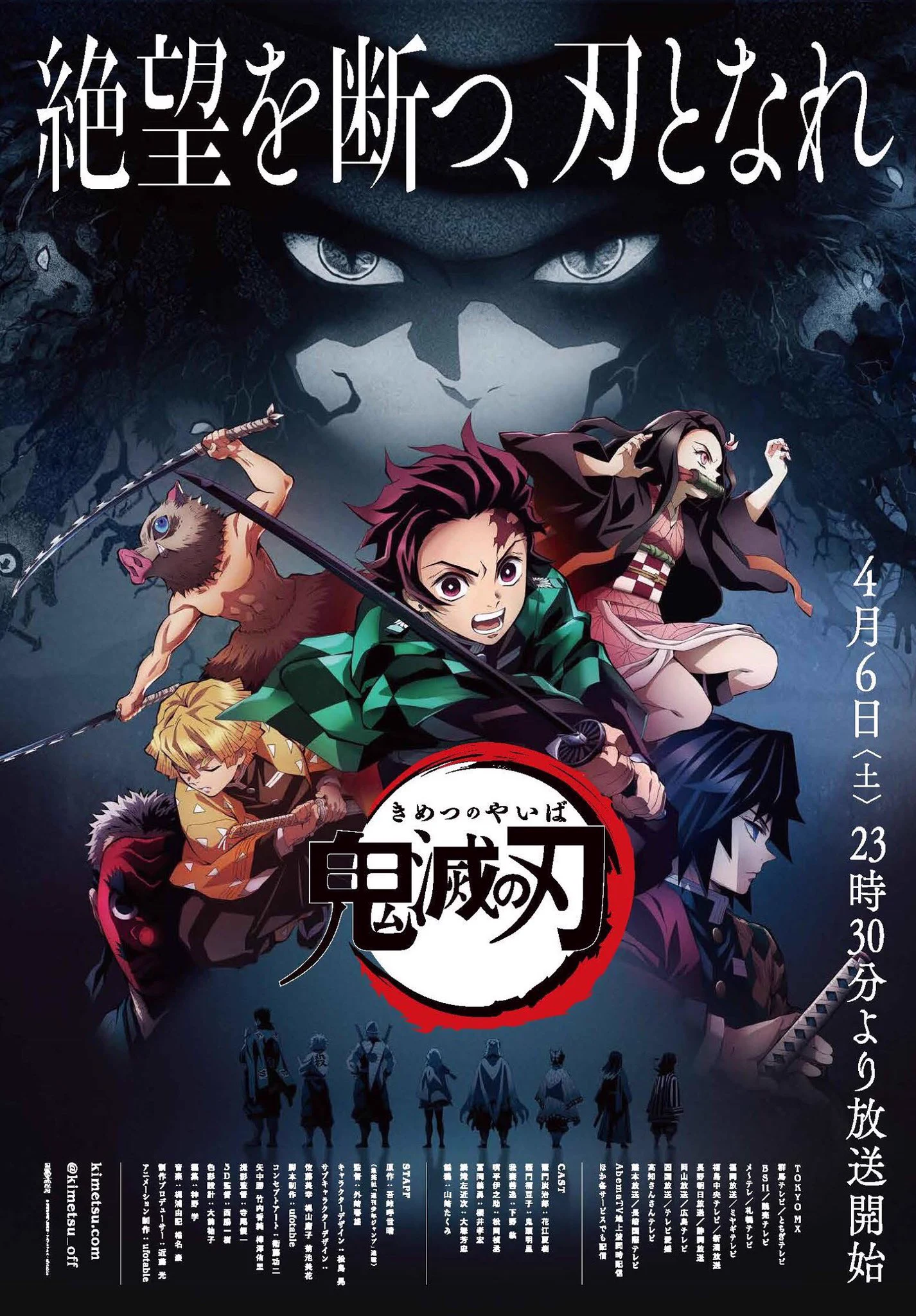 鬼滅の刃公式 on X: 