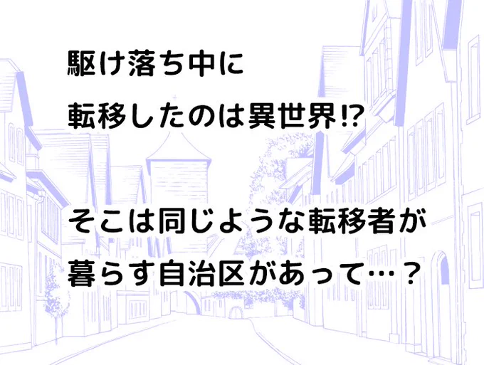 ③ #兄妹ですが異世界で結婚しました 健全本です(˘ω˘) 
