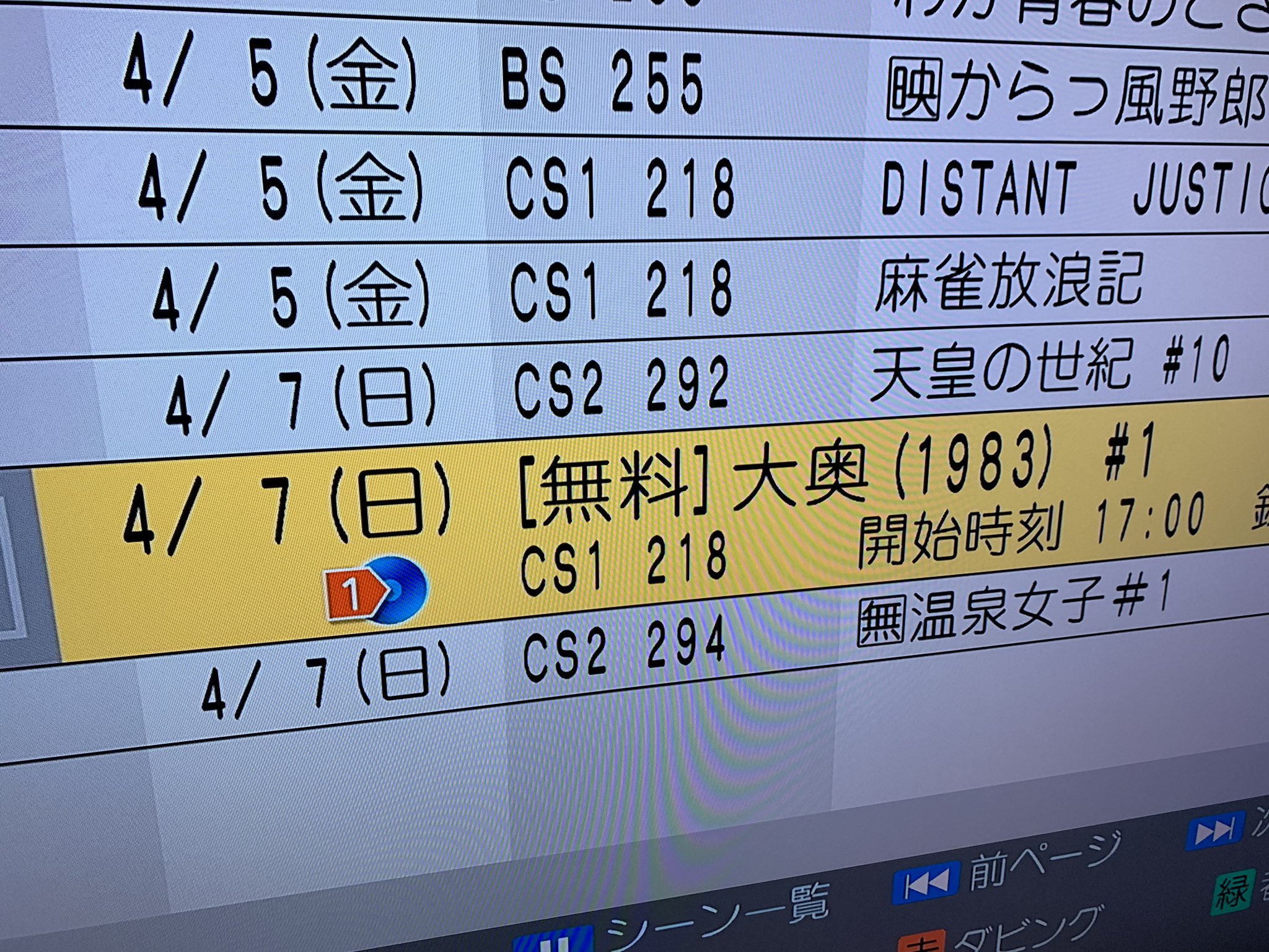 Chuchubabe そんなわけで 次は東映チャンネル定番のこちら お江 栗原小巻 淀殿 小山明子 家康 若山富三郎 秀忠 中村嘉葎雄といった渋い布陣 特筆すべきは 渡辺 岳夫の音楽 田宮二郎 白い巨塔 テーマ曲や今日が放送開始記念日 機動戦士ガンダム
